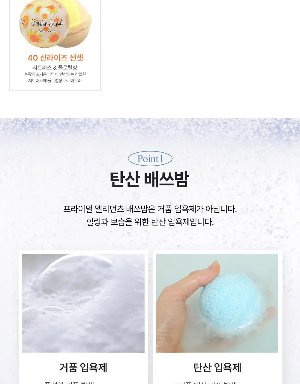 프라이멀 엘리먼츠 배쓰밤 136g 옵션선택 [랜덤3+1 추가] 상세페이지 8